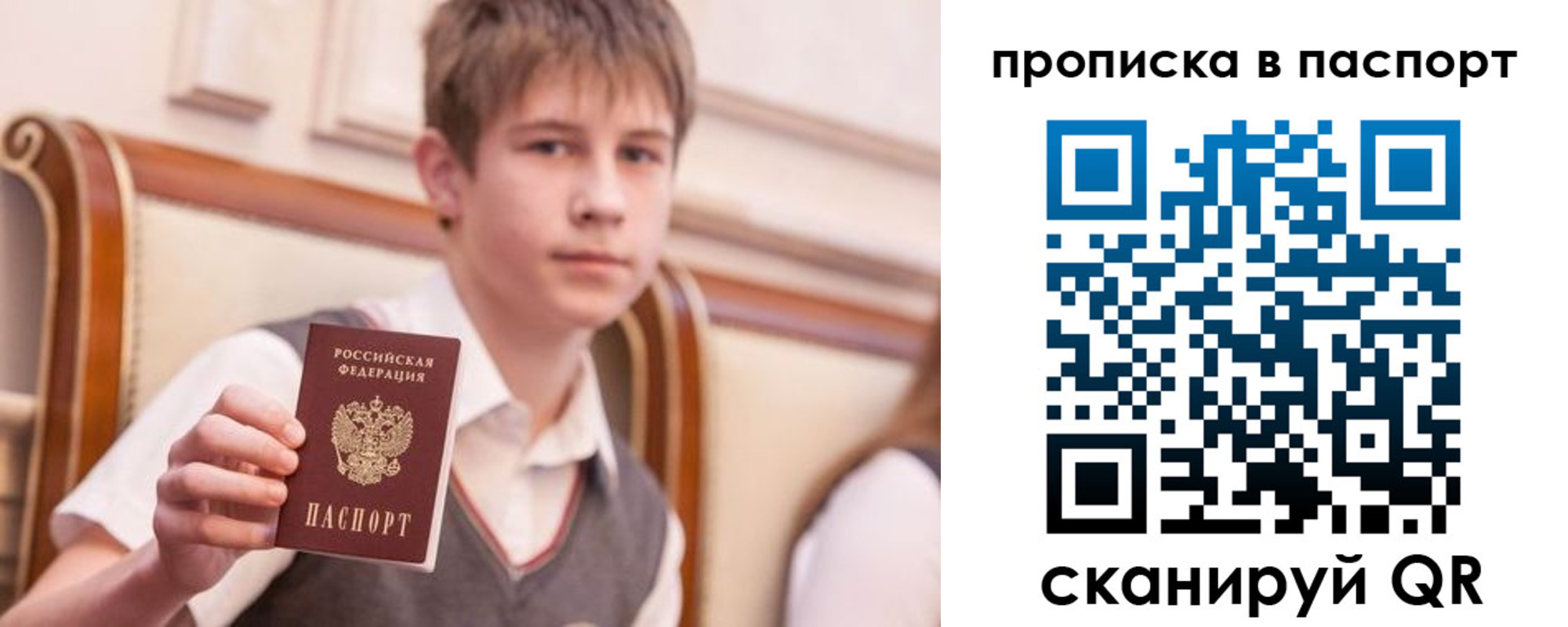 прописка поиск в Гатчине