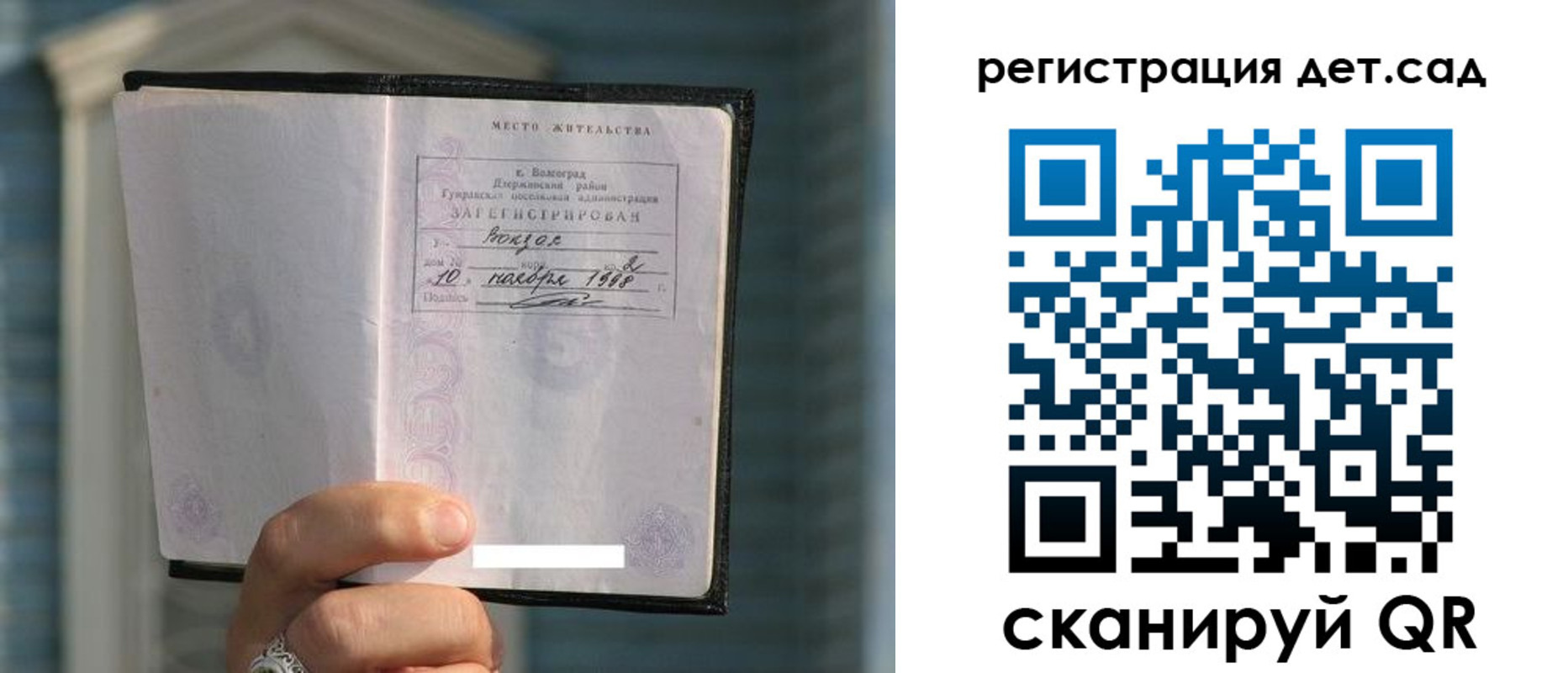 купить прописку в Гатчине