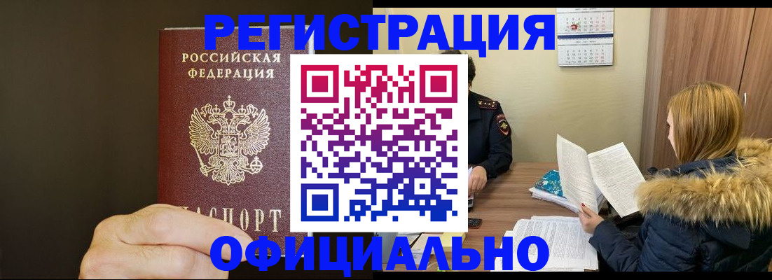 миграционный учет в Гатчине