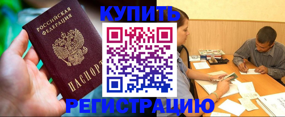 временная регистрация собственник в Гатчине