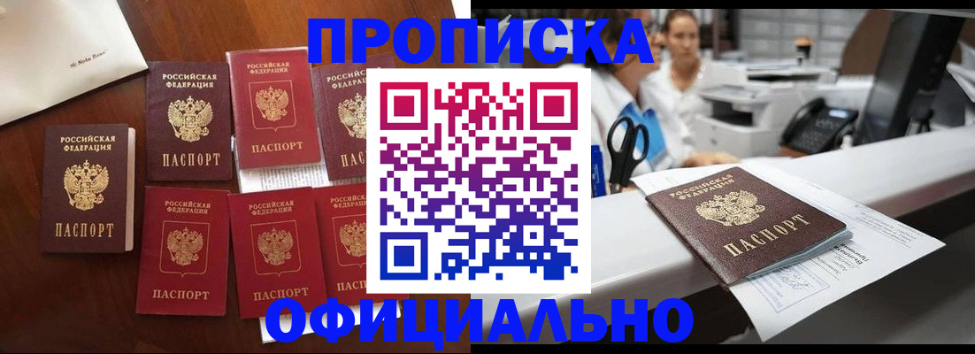прописка в квартире в Гатчине