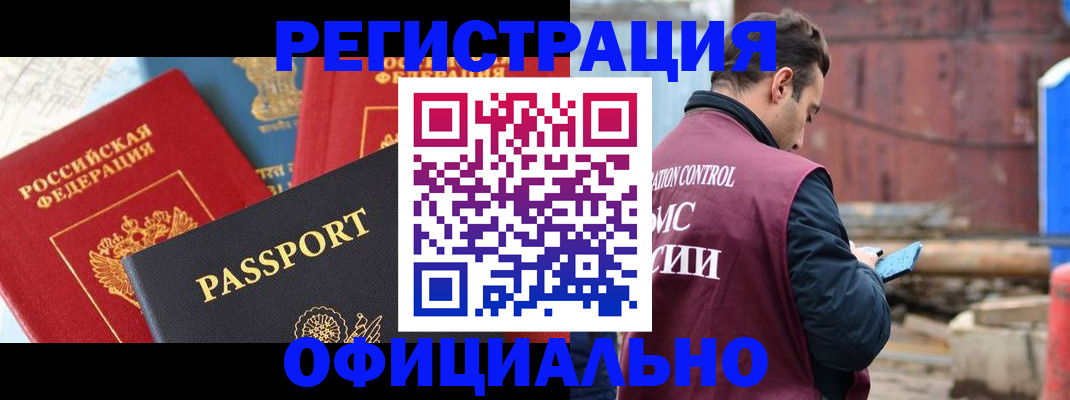 временная регистрация в квартире в Гатчине