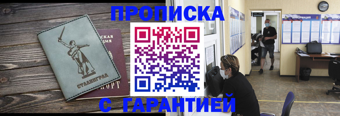 прописка ребенка в Гатчине
