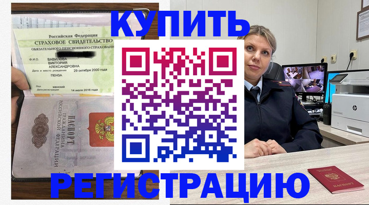 прописка ребенка в Гатчине