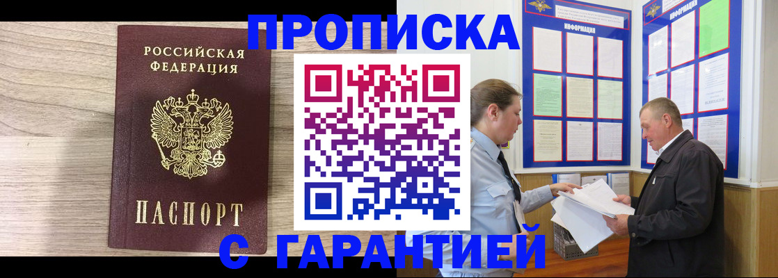 прописка в квартире в Гатчине